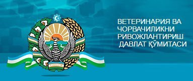 “ҚИШЛОҚ ХЎЖАЛИГИ ХОДИМЛАРИ КУНИ” МУНОСАБАТИ БИЛАН БАЙРАМ ТАБРИГИ